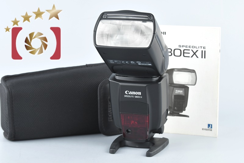 【中古】Canon キヤノン スピードライト 580EX II | 中古カメラ・フィルムカメラを中心に取り揃えるファイブスターカメラ