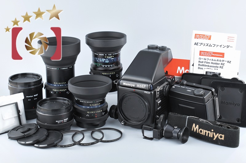 【中古】Mamiya マミヤ RZ67 PRO II + MACRO M 140mm f/4.5 M/L-A + SEKOR Z 110mm  f/2.8w + 250mm f/4.5 | 中古カメラ・フィルムカメラを中心に取り揃えるファイブスターカメラ