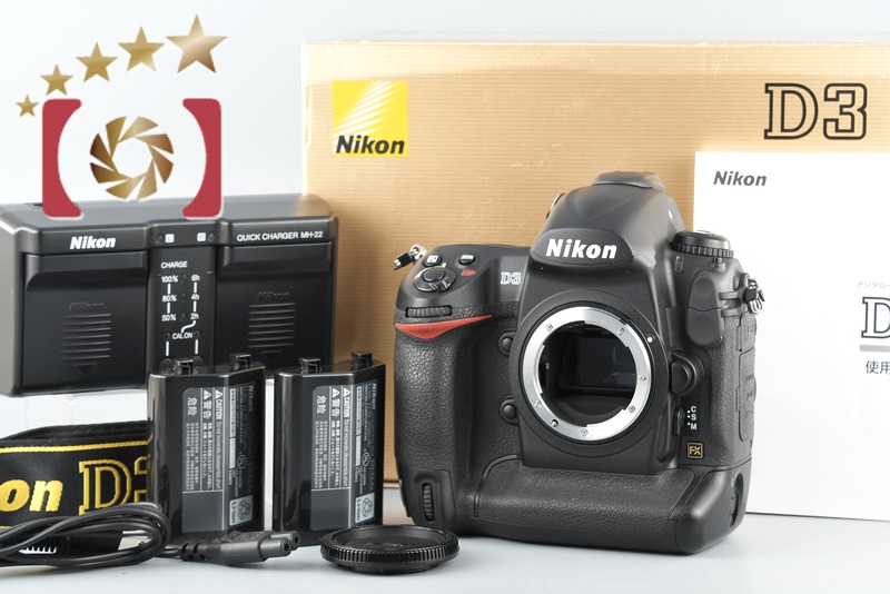 中古】Nikon ニコン D3 デジタル一眼レフカメラ | 中古カメラ 