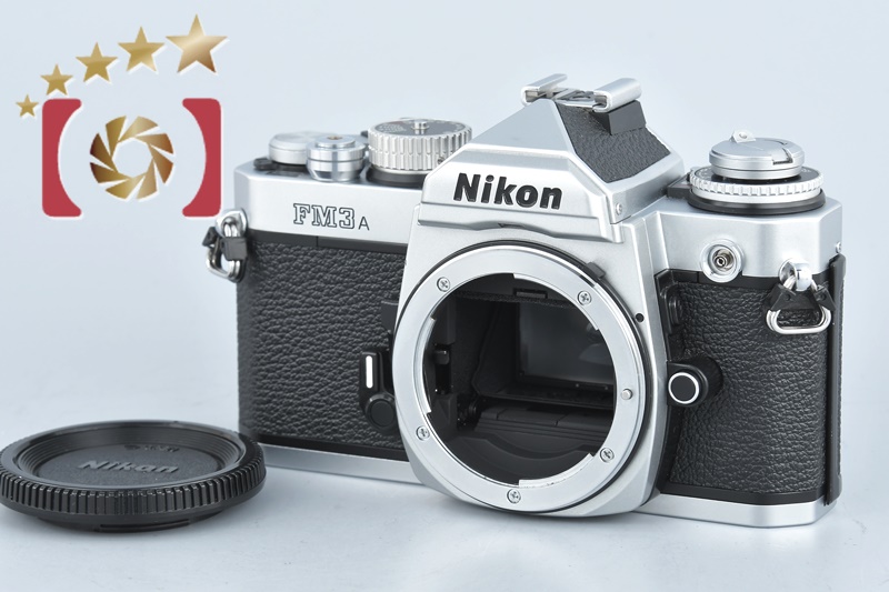 【中古】Nikon ニコン FM3A シルバー フィルム一眼レフカメラ | 中古カメラ・フィルムカメラを中心に取り揃えるファイブスターカメラ