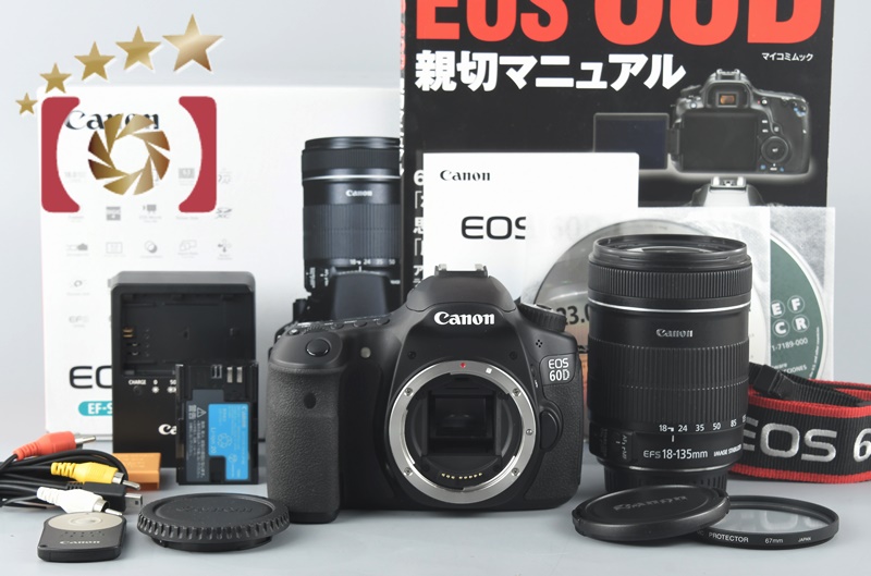 Canon EOS 60-D EF-S 18-135 IS Kit