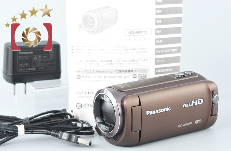 【中古】Panasonic パナソニック HC-W570M ブラウン ビデオカメラ | 中古カメラ・フィルムカメラを中心に取り揃えるファイブスターカメラ