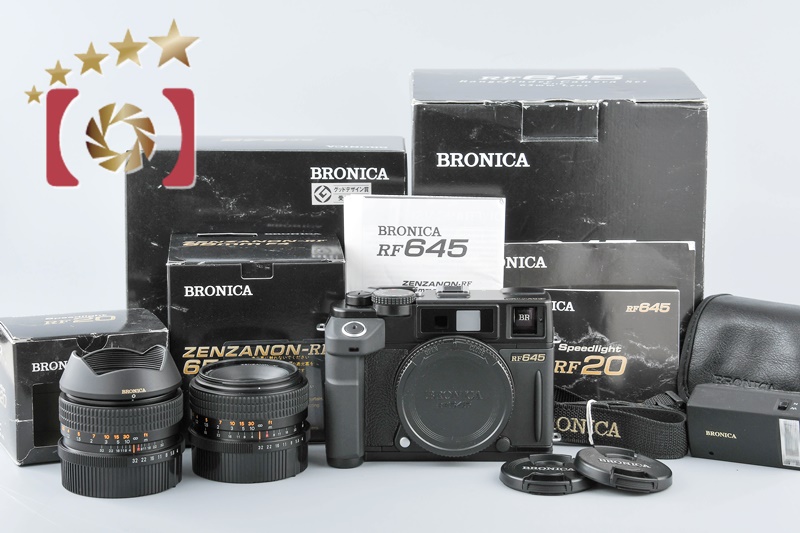 【中古】ZENZA BRONICA ゼンザブロニカ RF645 + ZENZANON-RF 45mm f/4 + 65mm f/4 + RF20  スピードライト | 中古カメラ・フィルムカメラを中心に取り揃えるファイブスターカメラ