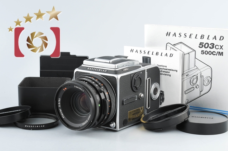 【中古】HASSELBLAD ハッセルブラッド 503CX 50周年記念モデル + Carl Zeiss CF Planar 80mm f/2.8  T* | 中古カメラ・フィルムカメラを中心に取り揃えるファイブスターカメラ