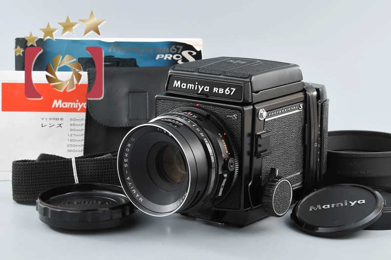 【中古】Mamiya マミヤ RB67 PRO S + SEKOR C 127mm f/3.8 |  中古カメラ・フィルムカメラを中心に取り揃えるファイブスターカメラ