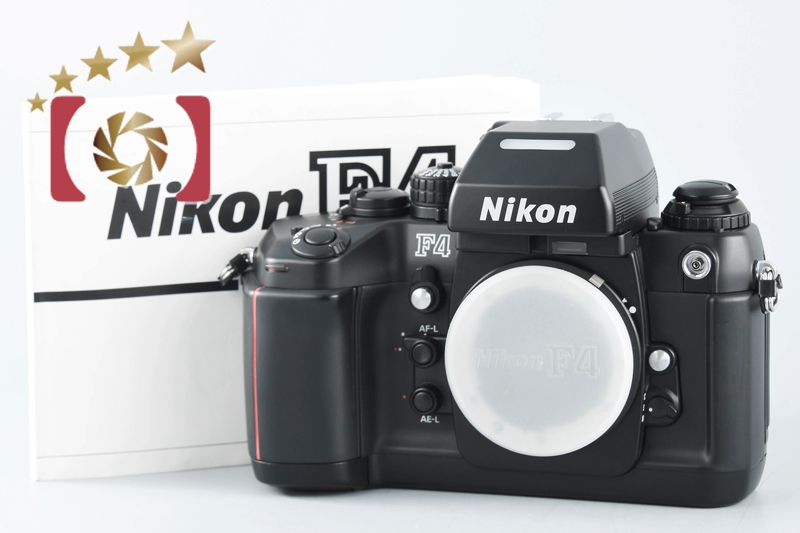 【中古】Nikon ニコン F4 フィルム一眼レフカメラ | 中古カメラ・フィルムカメラを中心に取り揃えるファイブスターカメラ