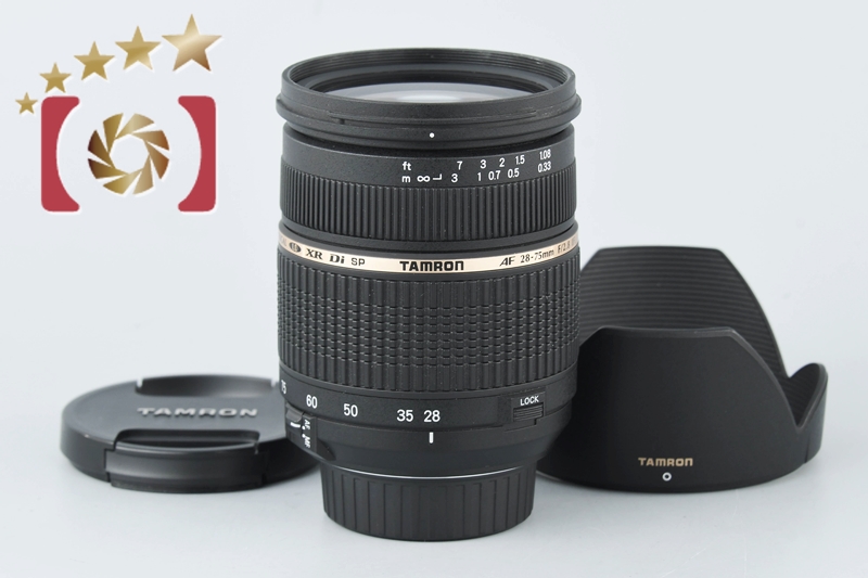 【中古】TAMRON タムロン A09 SP AF 28-75mm f/2.8 XR Di LD IF MACRO ニコン用 |  中古カメラ・フィルムカメラを中心に取り揃えるファイブスターカメラ