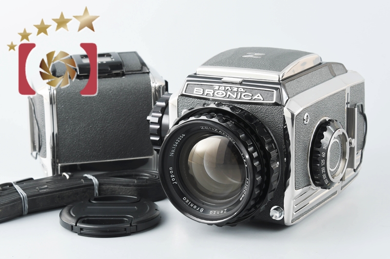 中古】ZENZA BRONICA ゼンザブロニカ S2 後期 シルバー + ZENZANON