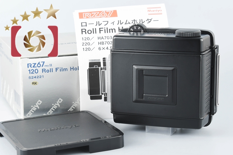 【中古】Mamiya マミヤ 120 ロールフィルムホルダー HA703 元箱付 RZ67 PRO II用 |  中古カメラ・フィルムカメラを中心に取り揃えるファイブスターカメラ