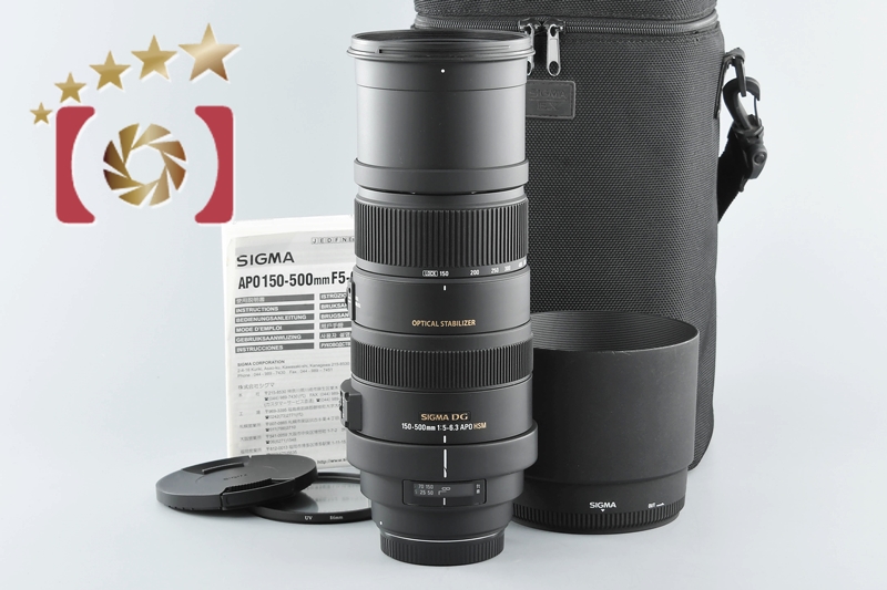 SIGMA DC 150-500mm 1:5-6.3 APO 望遠レンズ-