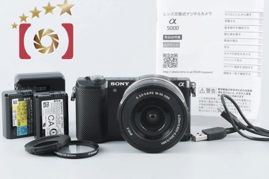 中古】SONY ソニー α5000 ILCE-5000L パワーズームレンズキット ブラック |  中古カメラ・フィルムカメラを中心に取り揃えるファイブスターカメラ