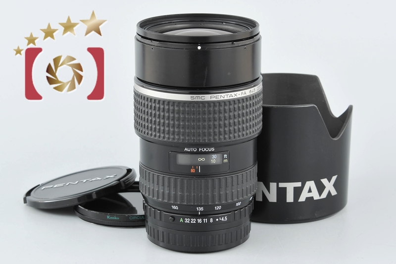 中古】PENTAX ペンタックス SMC FA 645 80-160mm f/4.5 | 中古カメラ