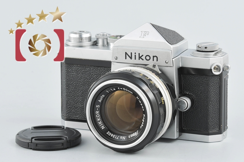 【中古】Nikon ニコン F アイレベル シルバー 前期モデル ＋ NIKKOR-S Auto 50mm f/1.4 |  中古カメラ・フィルムカメラを中心に取り揃えるファイブスターカメラ