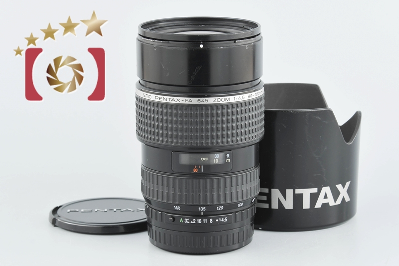 中古】PENTAX ペンタックス SMC FA 645 ZOOM 80-160mm f/4.5 | 中古