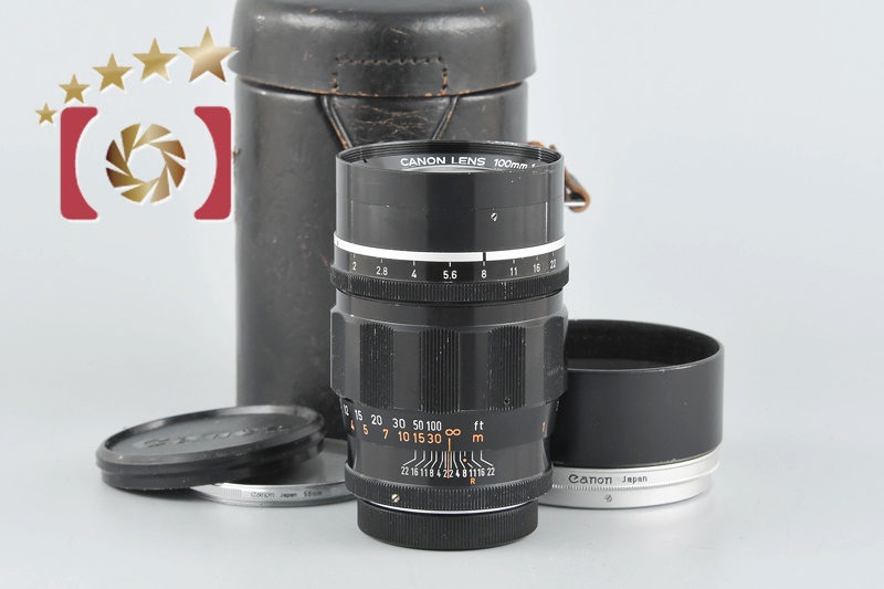 中古】Canon キヤノン 100mm f/2 L39 ライカスクリューマウント | 中古 