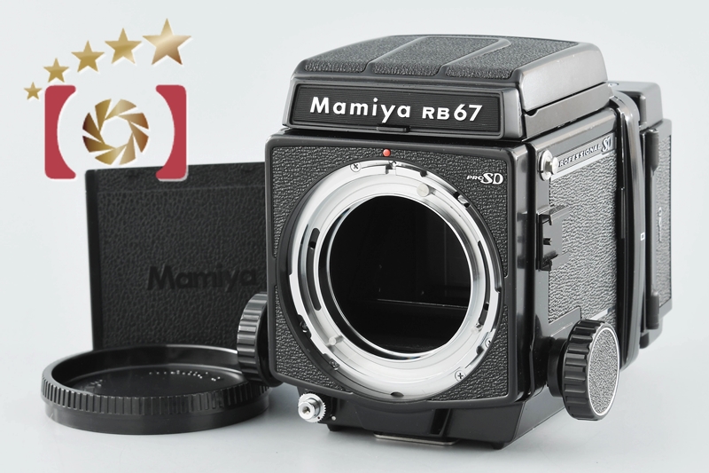 中古】Mamiya マミヤ RB67 PRO SD 中判フィルムカメラ | 中古カメラ