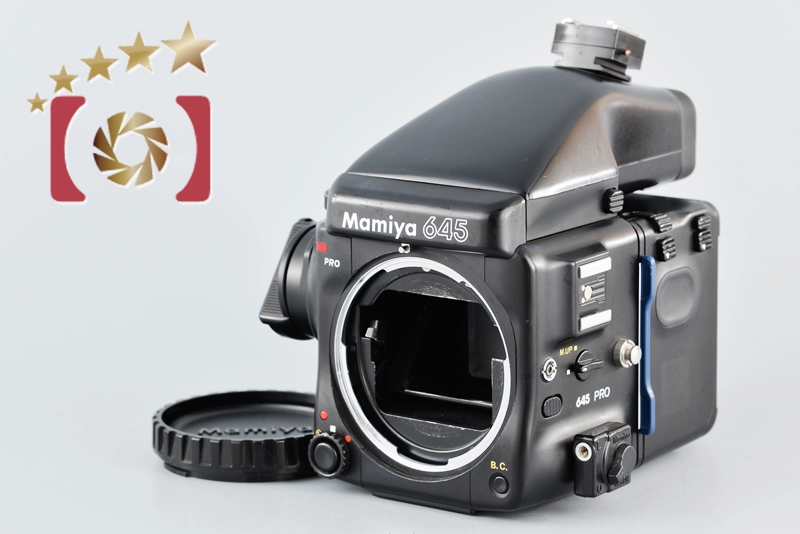 【中古】Mamiya マミヤ 645 PRO 中判フィルムカメラ | 中古カメラ・フィルムカメラを中心に取り揃えるファイブスターカメラ