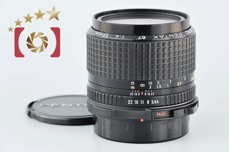 【中古】PENTAX ペンタックス SMC 67 55mm f/4 | 中古カメラ・フィルムカメラを中心に取り揃えるファイブスターカメラ