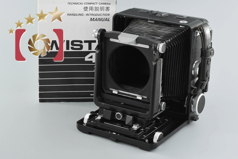 中古】WISTA ウイスタ 45 SP 大判フィルムカメラ | 中古カメラ 