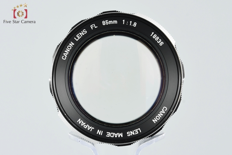 【中古】Canon キヤノン FL 85mm f/1.8 FDマウント用 | 中古カメラ・フィルムカメラを中心に取り揃えるファイブスターカメラ