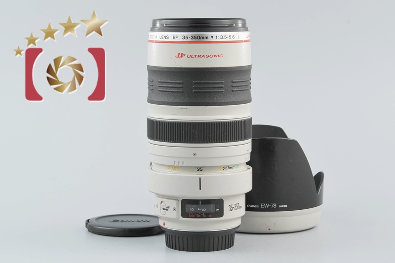 中古】Canon キヤノン EF 35-350mm f/3.5-5.6 L USM | 中古カメラ・フィルムカメラを中心に取り揃えるファイブスターカメラ