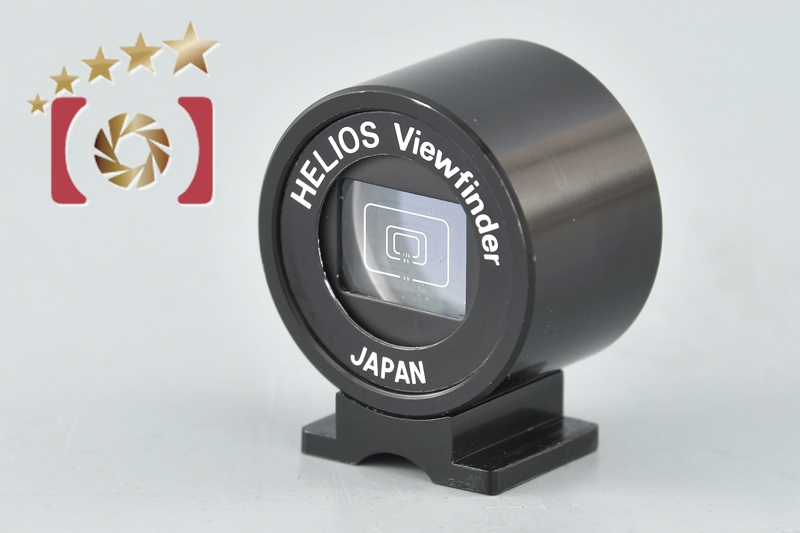 中古】HELIOS ヘリオス ビューファインダー 35mm, 85mm, 135mm | 中古