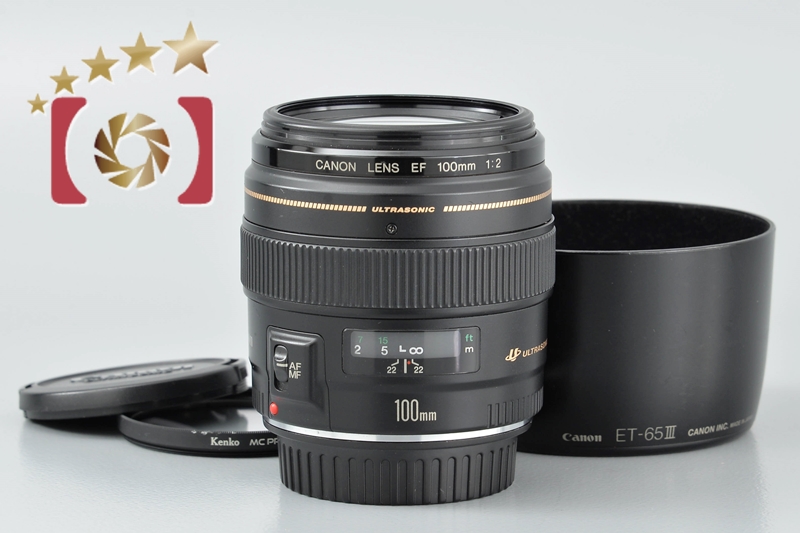 中古】Canon キヤノン EF 100mm f/2 USM | 中古カメラ・フィルムカメラ