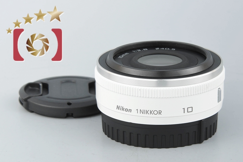 中古】Nikon ニコン 1 NIKKOR 10mm f/2.8 ホワイト | 中古カメラ 