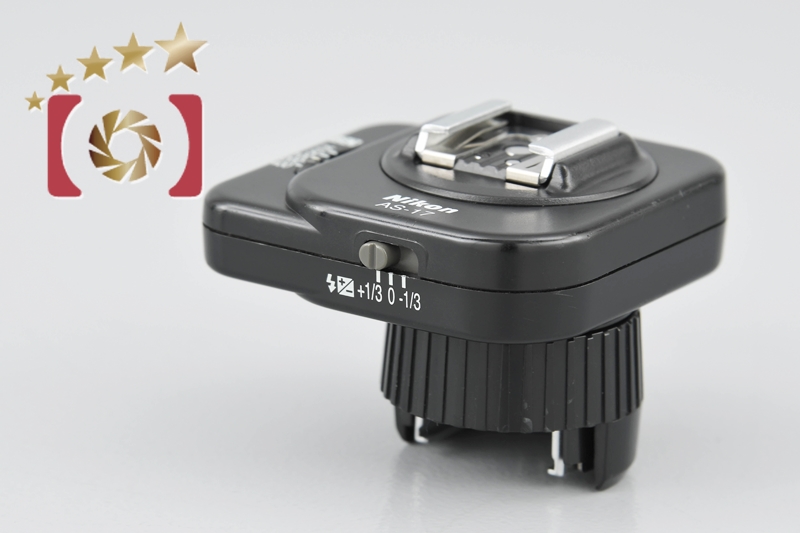 【中古】Nikon ニコン AS-17 TTL フラッシュユニット ガンカプラー F3用 |  中古カメラ・フィルムカメラを中心に取り揃えるファイブスターカメラ