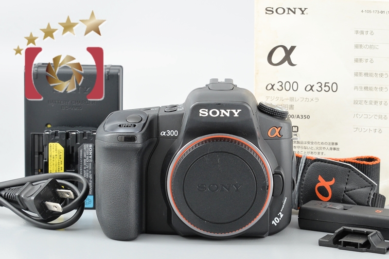 【中古】SONY ソニー α300 DSLR-A300 デジタル一眼レフカメラ | 中古カメラ・フィルムカメラを中心に取り揃えるファイブスターカメラ