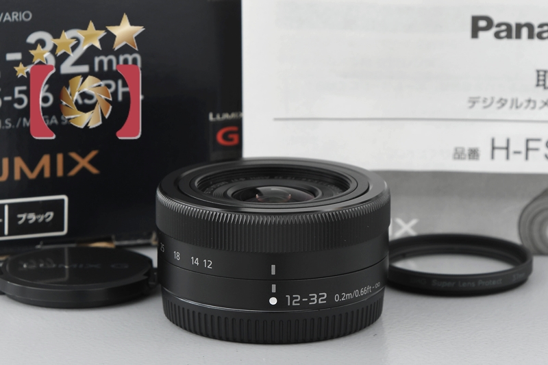 【中古】Panasonic パナソニック LUMIX G VARIO 12-32mm f/3.5-5.6 ASPH. MEGA O.I.S.  H-FS12032 ブラック 元箱付き | 中古カメラ・フィルムカメラを中心に取り揃えるファイブスターカメラ