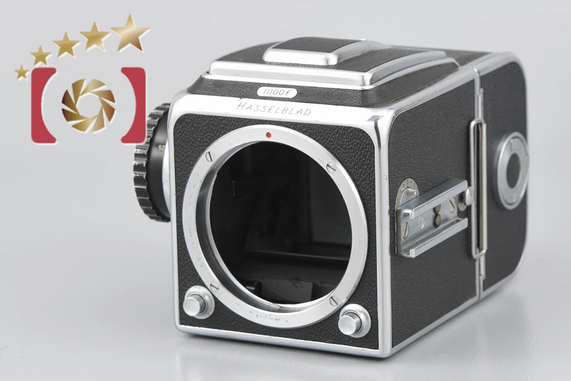 【中古】HASSELBLAD ハッセルブラッド 1000F 中判フィルムカメラ | 中古カメラ・フィルムカメラを中心に取り揃えるファイブスターカメラ