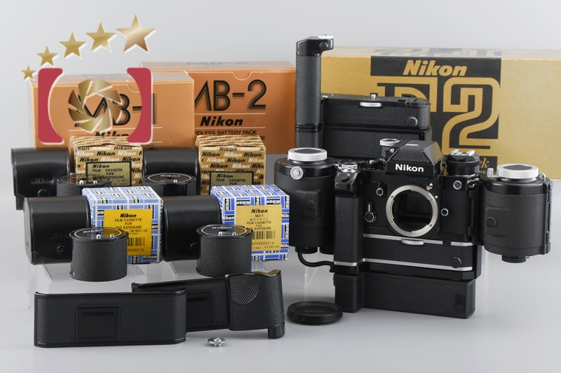 【中古】Nikon ニコン F2 フォトミック A ブラック + MF-1 MZ-1 250フィルムバック + 他アクセサリー多数 |  中古カメラ・フィルムカメラを中心に取り揃えるファイブスターカメラ