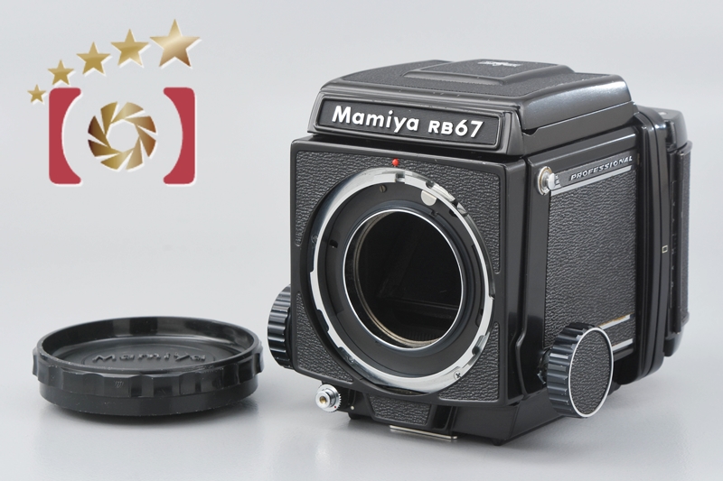 【中古】Mamiya マミヤ RB67 PRO 中判フィルムカメラ | 中古カメラ・フィルムカメラを中心に取り揃えるファイブスターカメラ