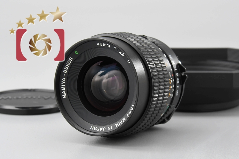 【中古】Mamiya マミヤ SEKOR C 45mm f/2.8 N | 中古カメラ・フィルムカメラを中心に取り揃えるファイブスターカメラ