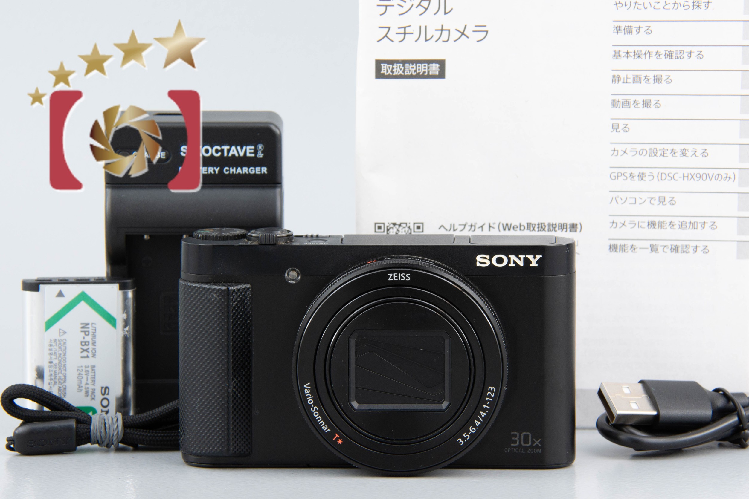 中古】SONY ソニー Cyber-shot DSC-HX90V ブラック コンパクトデジタル ...