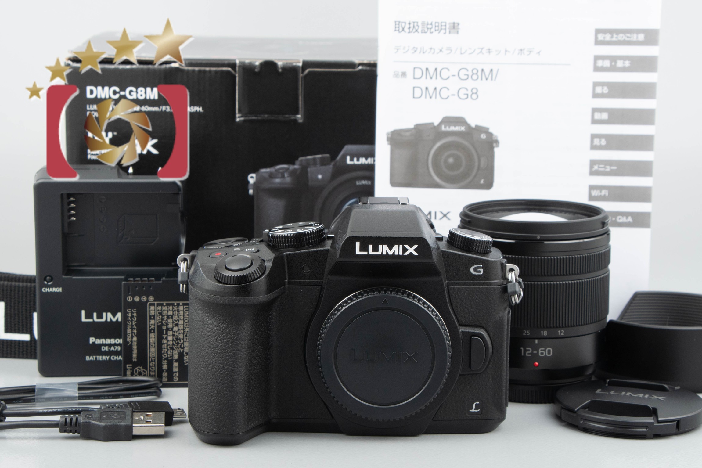 Panasonic パナソニック LUMIX G DMC-G8M 標準ズームレンズキット 元箱 ...