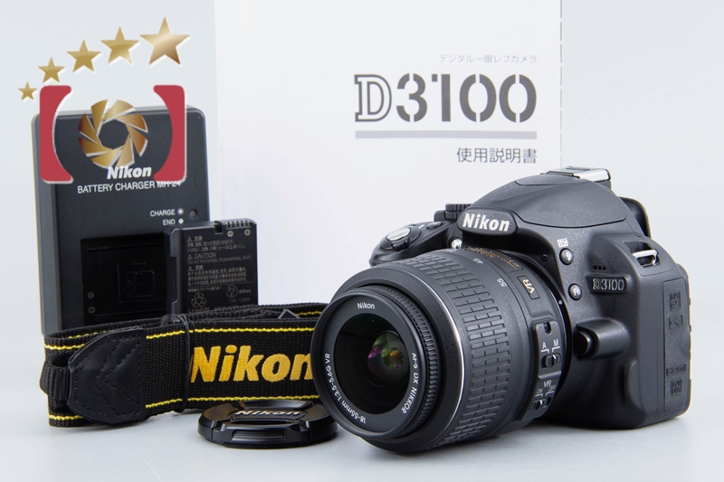 中古】Nikon ニコン D3100 18-55 VR レンズキット ブラック シャッター回数僅少 | 中古カメラ・フィルムカメラ を中心に取り揃えるファイブスターカメラ