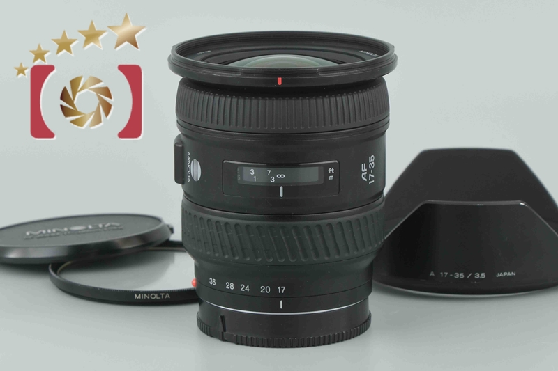 【中古】MINOLTA ミノルタ AF 17-35mm f/3.5 G | 中古カメラ・フィルムカメラを中心に取り揃えるファイブスターカメラ