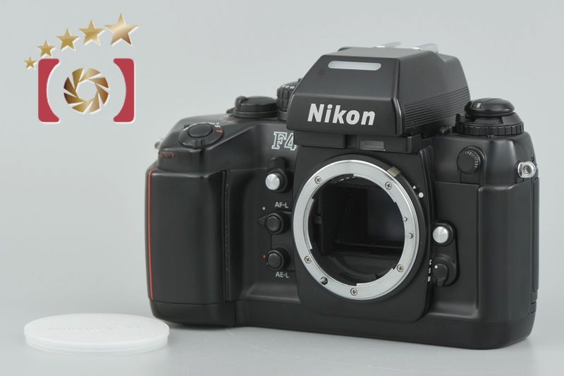 中古】Nikon ニコン F4 フィルム一眼レフカメラ | 中古カメラ・フィルムカメラを中心に取り揃えるファイブスターカメラ