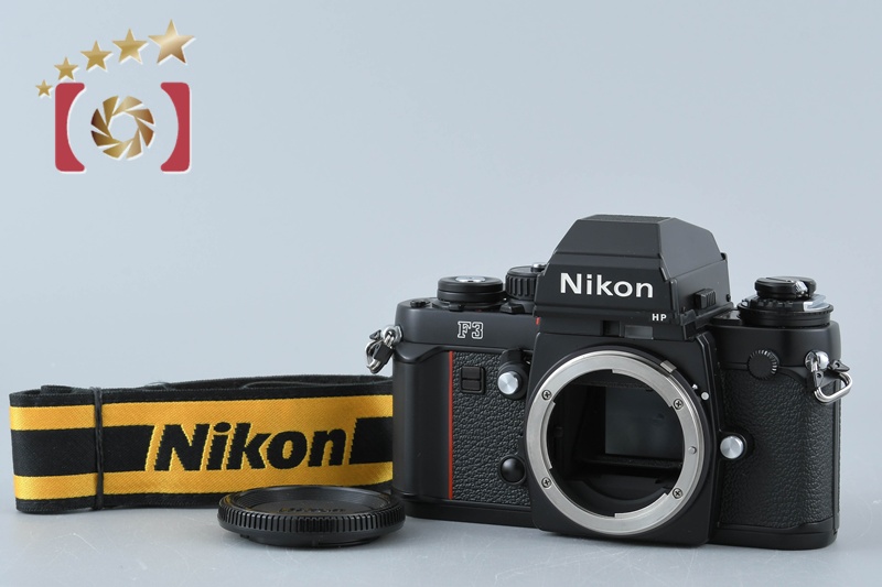 中古】Nikon ニコン F3 HP フィルム一眼レフカメラ | 中古カメラ