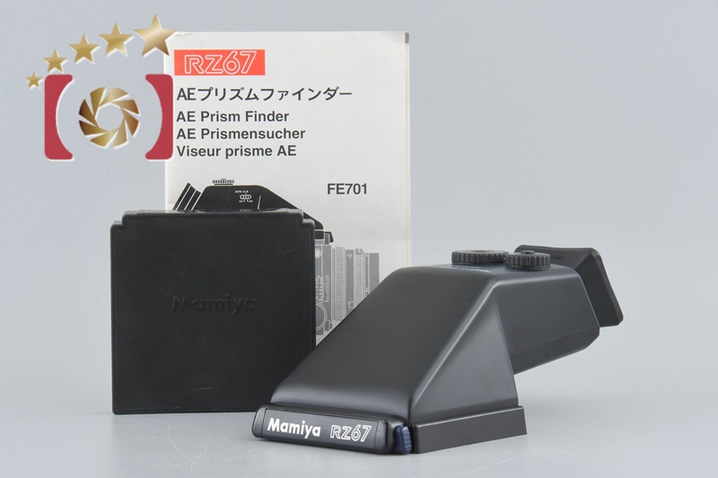 マミヤ MAMIYA RZ67 AEプリズムファインダー #2334801A マミヤ MAMIYA RZ67 AEプリズムファインダー #2334801A