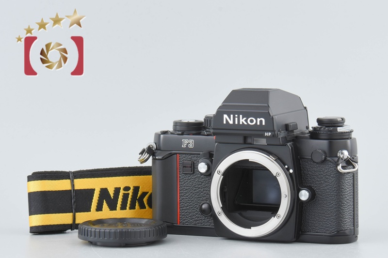 Nikon F3 HP ボディ 後期 197万番台【外観・光学共綺麗な完動品】 公式ショップ】 Nikon F3 HP ボディ 後期 197万番台【外観・光学