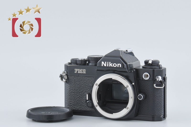 【撮影可能品】Nikon New FM2 後期型　フィルム一眼レフカメラ フィルムカメラ「Nikon NewFM2」は初心者向けでもあり、完成形