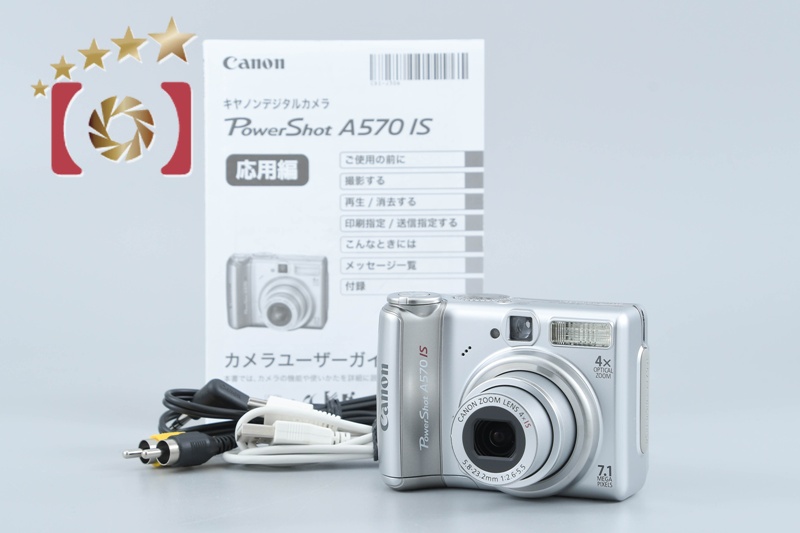 Canon キャノン PowerShot A570IS デジカメ シルバー PowerShot A570 IS - Canon Camera Museum